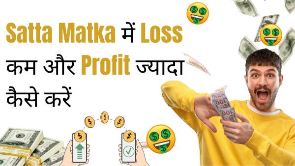 Satta Matka में Loss कम और Profit ज्यादा कैसे करें – A3satta Tips 2025